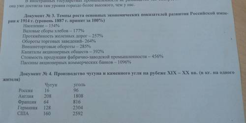 На основании документов№3№4 я могу сделать следующее выводы: 1...2...