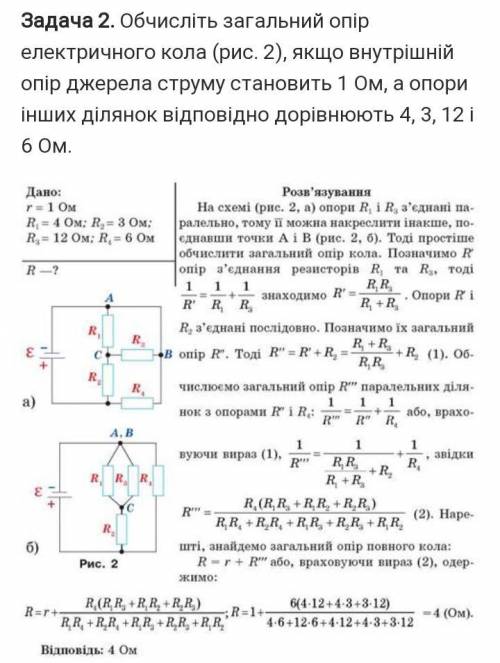 ЦЕ ФІЗИКА ВАРІАНТ 1(Це одній людині)Це другий рівень 2 завдання.