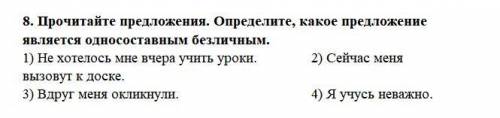 2. Из предложений 6, 7 и 8 выпишите однокоренные слова 3. Укажите варианты ответов, в которых дано в