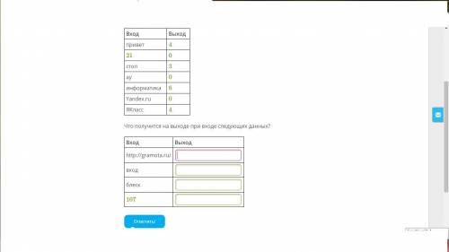 Дан журнал наблюдения за системой. Построй и проверь гипотезу о том, как работает система.