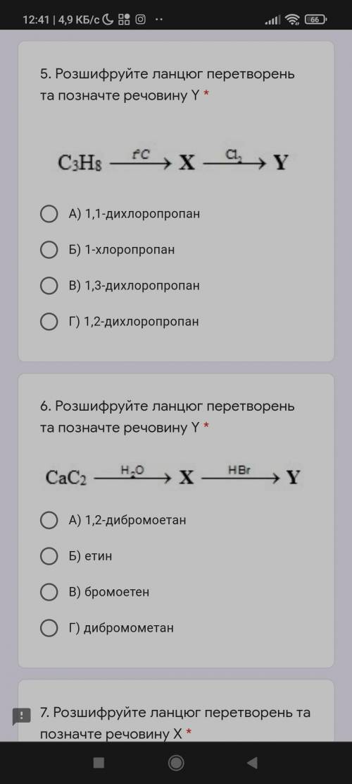 . Контрольная с химии 10 клас . Заранее