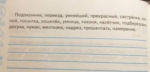 Выпишите слова образованные приставочн-суффиксальным