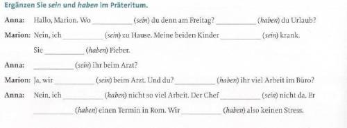 сделать упражнение по немецкому надо сдать