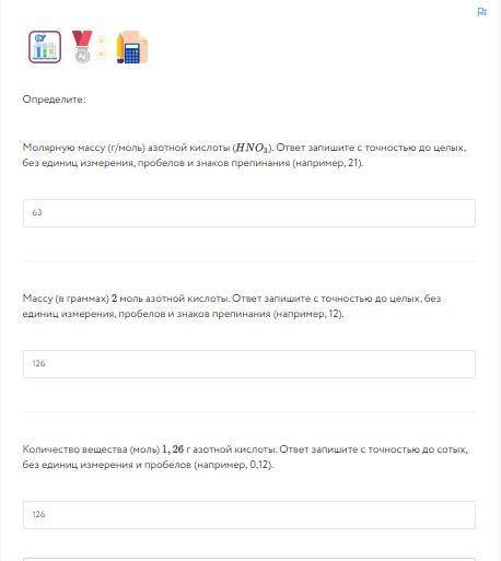 Количество вещества (моль) 1.26 г азотной кислоты. ответ запишите с точностью до сотых, без единиц и