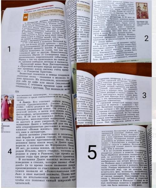 Нужно сделать КРАТКИЙ доклад по Истории 6 класса Средневековая литература. фото страниц закреплены