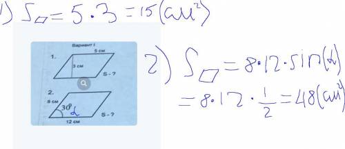 с геометрией! Все на фото. Нужно найти площадь у 1 и 2 фигуры