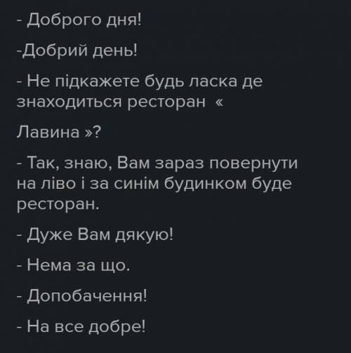 » Складіть та усно розіграйте діалоги за ситуаціями (на вибір). 1. Ви хочете привітати з прийдешніми