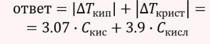 Известно, что криоскопическая константа ледяной уксусной кислоты равна 3.90 [К·кг/моль], а эбулиоско