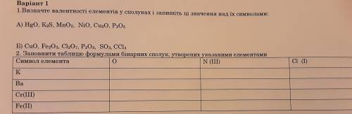 , 7 класс Только все задания. (в первом просто написать)