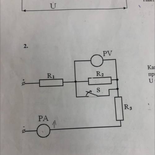 Как изменятся показания приборов при размыкании S? U = const.