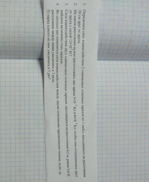 Нужно все 5 заданий, но и одному буду рада.