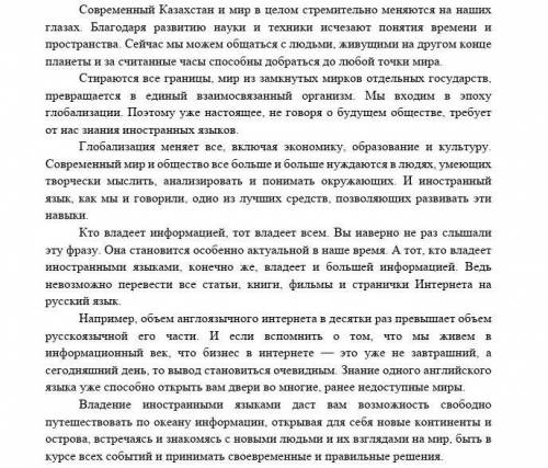 2. Опираясь на основную мысль текста, напишите аргументированное эссе на тему «Для чего мне надо изу