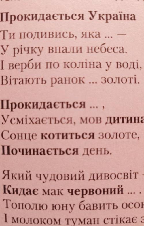 Поясніть орфограми виділених слів