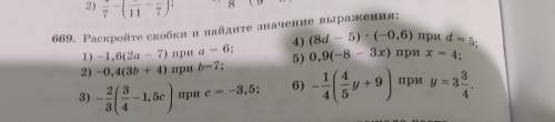 669. Раскройте скобки и найдите значение выражения: 1) -1,6(2а - 7) при а = 6; 4) (8d - 5) :(-0,6) п