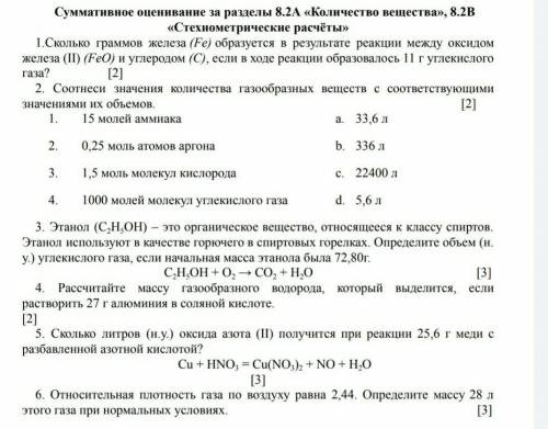 1.Сколько граммов железа (Fe) образуется в результате реакции между оксидом железа (II) (FeO) и угле