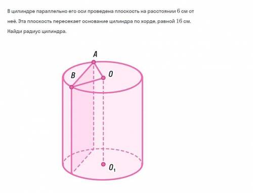 Задача по теме цилиндр