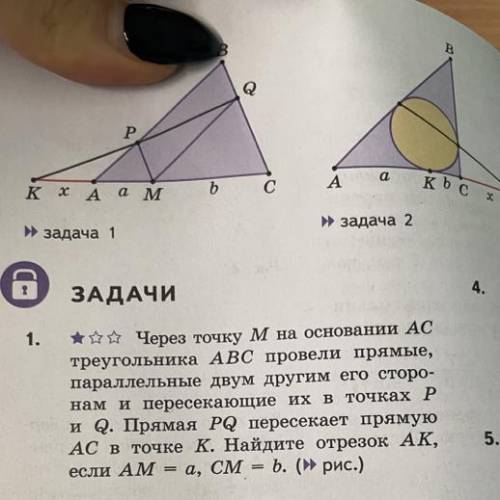 Но за обман-бан. С решением , в интернете этого нет ( рисунок номер 1 на фото )