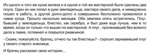 Прочитайте текст,придумайте продолжение рассказа. (5-7 предложений) Включите в свое повествование сл