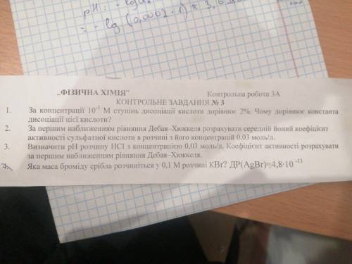 За концентрації 10^-3М ступінь дисоціації кислоти дорівнює 2%. Чому дорівнює константа дисоціації ці