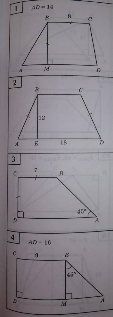 1 карточка :найти площадь трапеции. 2 карточка :найти площадь параллелограмма. 3 карточка :найти пло