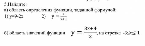 Найдите:а) область определения функции, заданной формулой: 1)у=9-2x 2) у= х х+3