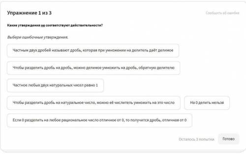 Деление дробей 6 класс самостоятельная работа решить