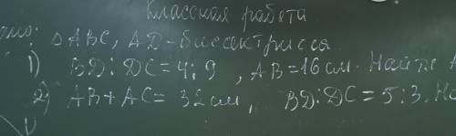 2 задача .AB + AC = 32 см , BD : DC = 5 : 3 Найти AB и AC