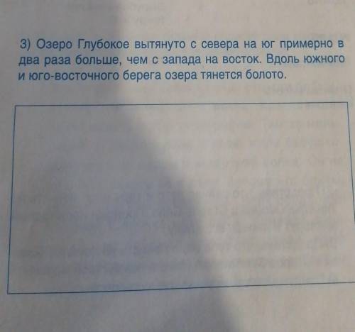 озеро Глубокое вытянуто с севера на юг в примерно 2 раза больше чем с запада на восток вдоль южного