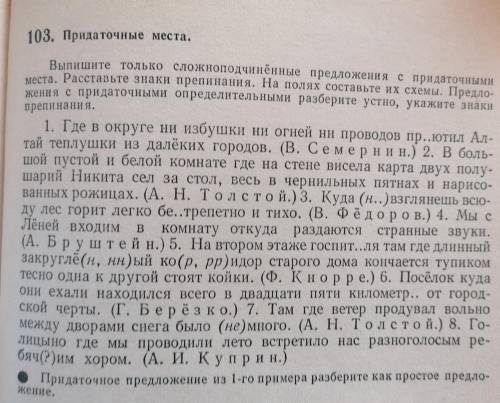 1. Где в округе ни избушки ни огней ни проводов пр..ютил Ал тай теплушки из далёких городов. (В. Сем