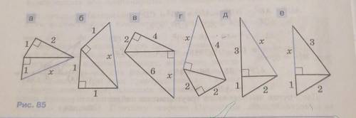 3.7. Найдите длину отрезка x на рисунке 85.