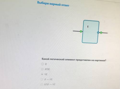 8 класс Заранее . Найти правильный ответ