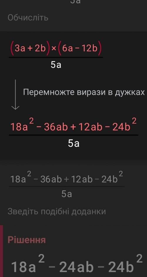 Упрости выражение. ответ запиши в виде многочлена без пробелов и скобок.