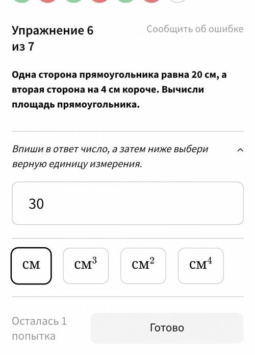 Привет по математике надо до завтра, а если не сделаю то два поставят, а родители наругают