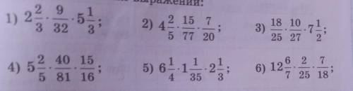 Найдите значения выражений: 2 9 1 5 7 3 32 3 1) 2 2 15 7 2) 44 5 77 20 18 10 3) 25 27 т я тему пропу