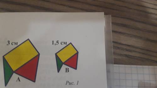 На рисунке даны действительные размеры фигуры А. Определите,в каком масштабе даны размеры фигуры В