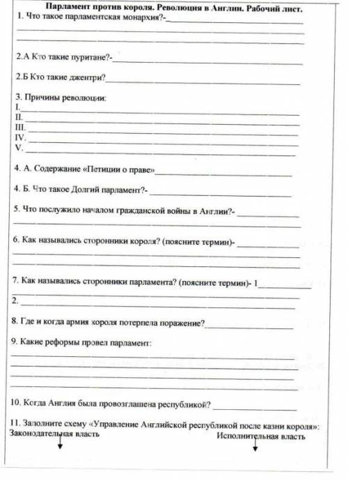 Помагите с историей 12-13 параграф 7 класс история нового времени баранов