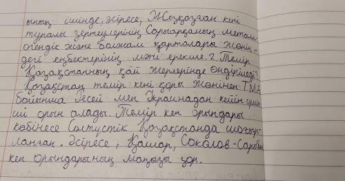 Қаныш сәтбаев кім? Оның геолог мамандығына қандай қатысы бар?