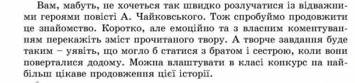 только надо написать так, чтобы было на половину страницы или страницу.