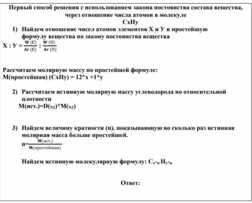 Я умоляю Относительная плотность паров углеводорода (н. у.) по азоту равна 3. Массовые доли углерода