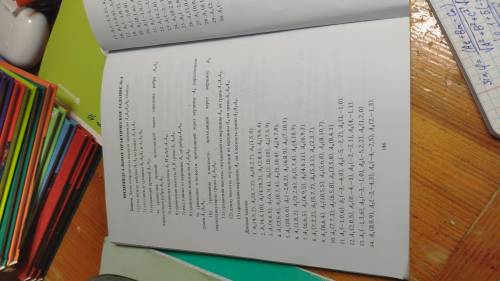 . Мой вариант №10. Буду благодарен если всем чем сможете ))). Первый пункт уже сделан A1 (7,7,3) A2