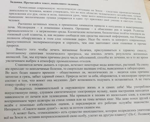 2. Проанализируйте текст с точки зрения языка. Каким образом языковые средства воздействуют на читат