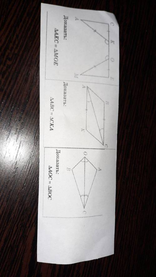 7 класс, докажите что треугольники равны, по каком-то равенстве треугольника(1,2,3)