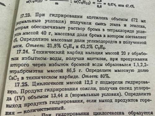 Задачи по химии 10 класс хотя бы 1 задачуС оформлением если можно.