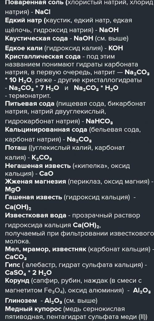 ТРИ ГРУППЫ ВЕЩЕСТВ Пользуясь представленными данными, классифицируй вещества по растворимос- ти. Сос