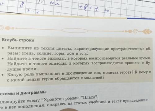 Вглубь строки Выпишите из текста цитаты, характеризующие пространственные об разы: степь, солнце,