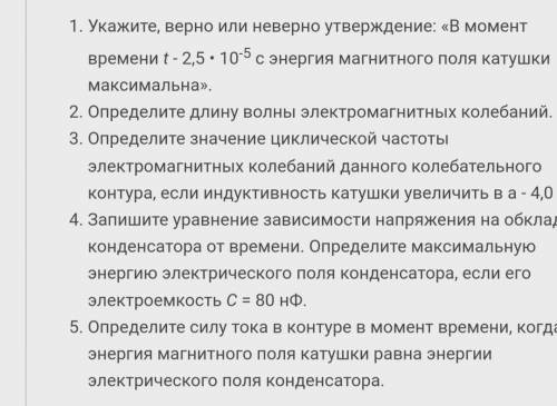 решить 2 номер, прикрепляю таблицу и задание