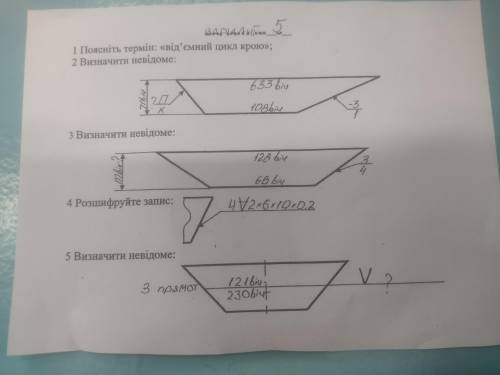 ,не чего не понемаю,хоть какойто рисунок решыте.предмет Матеріали та аквакультури промислового рибал