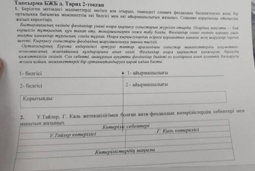 .ДО ОКОНЧАНИЯ УРОКА ОСТАЛОСЬ 22 МИН