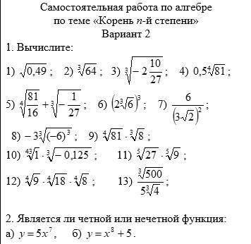 Решите этот вариант - по алгебре