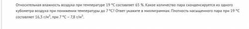 Какое количества пара сконденсируется? полное решение желательно с дано